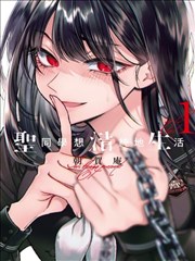 釜山行漫画番外短篇合集封面